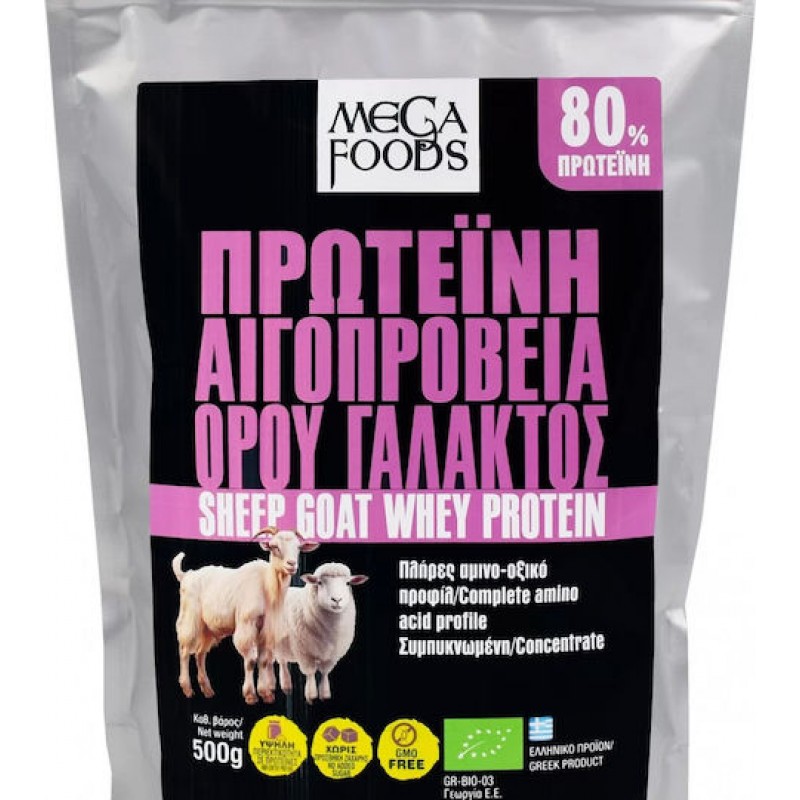 Mega Foods Πρωτεϊνη αιγοπρόβεια 500gr Τρόφιμα